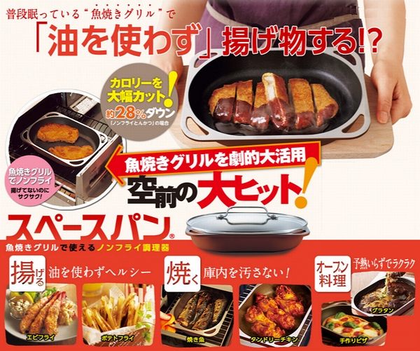 新品・未使用】アサヒ軽金属 スペースパン 2セット 未使用 アサヒ