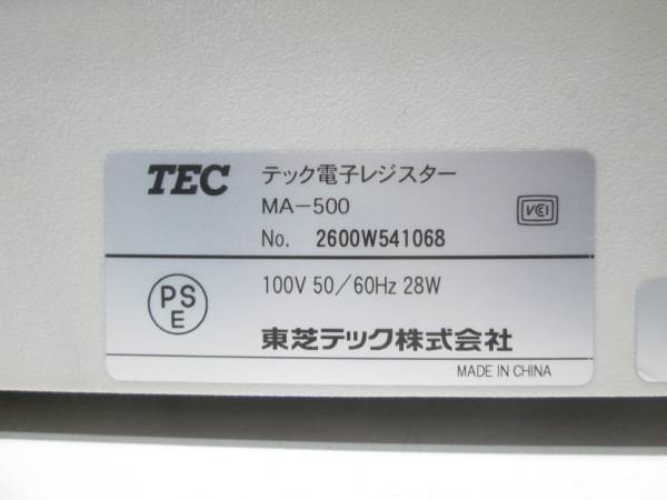 TEC 東芝テック 電子レジスター MA-500 ShallotⅡ ジャンク□ レジスタ