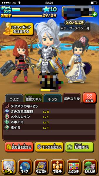 星ドラ(星のドラゴンクエスト) 引退のアカウントデータ、RMTの 引退 星 