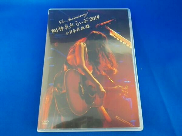 5th Anniversary 阿部真央らいぶ2014@日本武道館