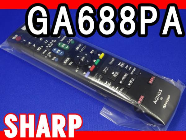 S23 新品 送料込 SHARP レコーダー BD-HD22用リモコン GA688PA