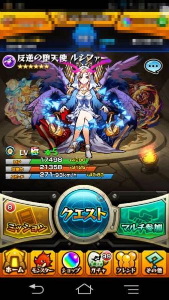 【１円スタート】　モンスト課金アカウント　ルシファー等
