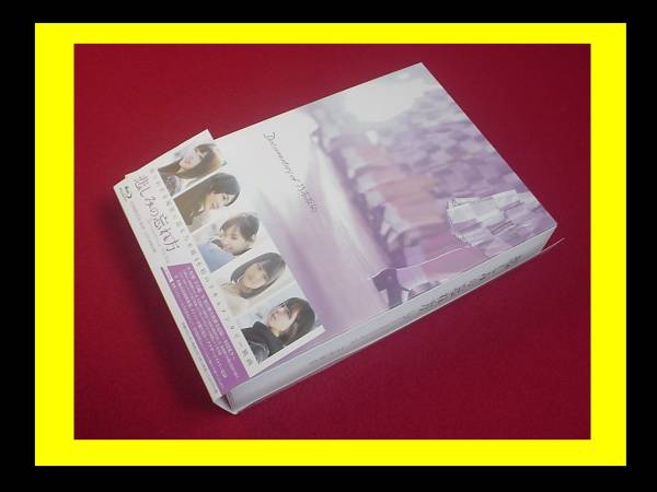 悲しみの忘れ方Documentary of乃木坂46Blu-rayコンプリートBOX 映画