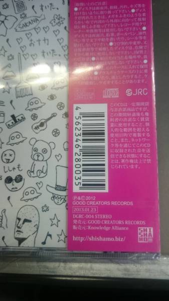 新品未開封】SHISHAMO『卒業制作』自主制作盤 廃盤 美品・サイン入り
