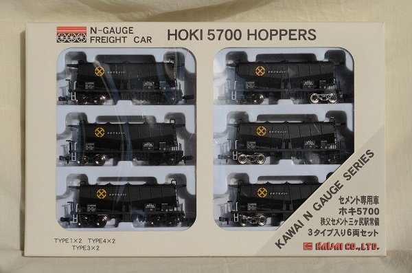 河合商会 KP-273 ホキ5700 秩父セメント 三ヶ尻駅常備 6両セット