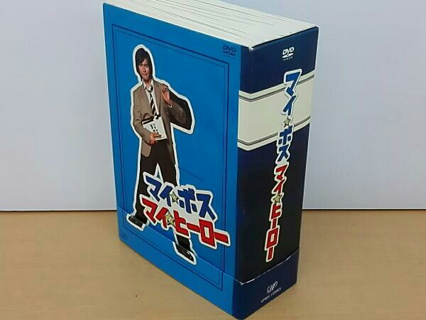 マイ☆ボス マイ☆ヒーロー DVD-BOX 長瀬智也 マイ☆ボス マイ