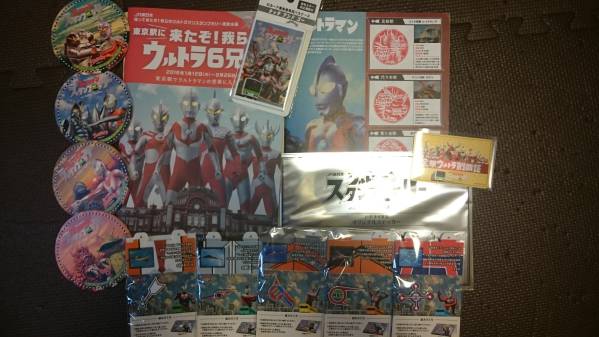 6点 ウルトラマン スタンプラリー 全駅ウルトラ制覇証 ウルトラマンスタンプラリー全駅制覇証＆全ピンバッジ＆おまけ
