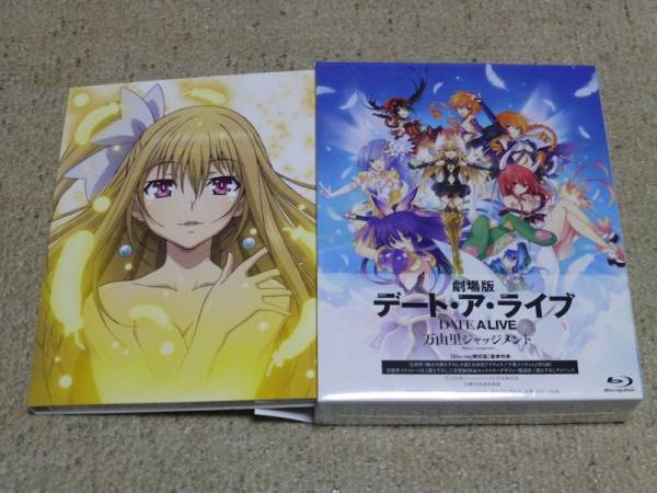 劇場版デート・ア・ライブ 万由里ジャッジメント Blu-ray限定版