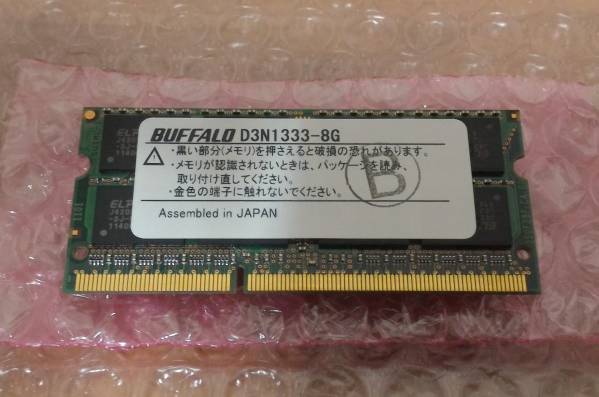 BUFFALO PC3-10600(DDR3-1333) 204Pin 8GB D3N1333-8G