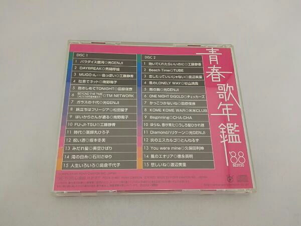 青春歌年鑑 Best30 ポップス オムニバス 2枚組 オムニバス 売買されたオークション情報 Yahooの商品情報をアーカイブ公開 オークファン Aucfan Com