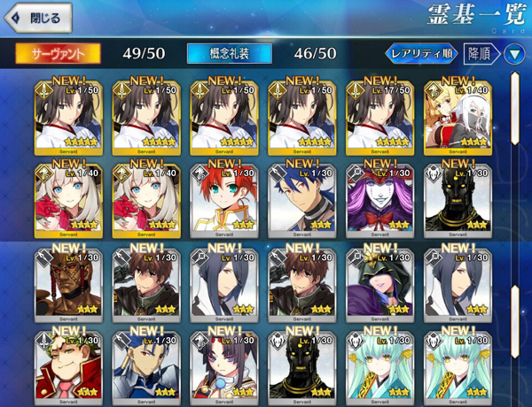 Fate/Grand Order 初期 アカウント 両儀式 5枚