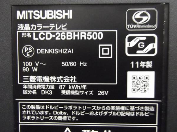75極美品 HDD BD 11年製 26型 三菱 液晶テレビ LCD-26BHR500 main