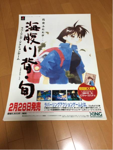 海腹川背・旬 2026年最新Yahoo!オークション 旬の中古品・新品・未 -海