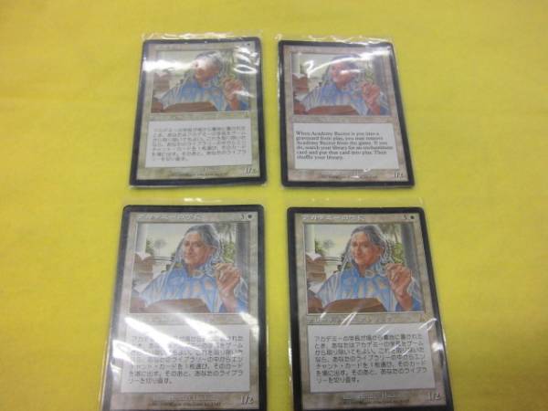 MTG】アカデミーの学長 ③ MTG アカデミーの学長⁄Academy アカデミーの