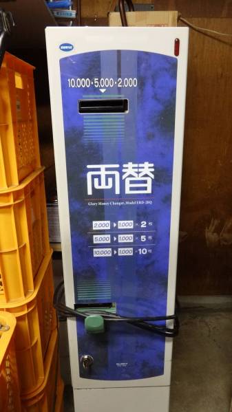 両替機 グローリーERD-20-Q 高額紙幣両替機 取説付 ,御覧頂き