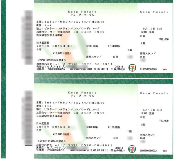 ディープパープル Deep Purple 武道館 5/15 K列【定価スタート
