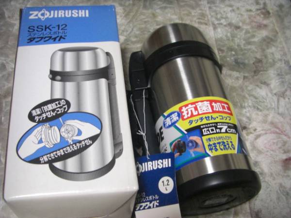 象印 ステンレスボトル 未使用品 ❣️最終品❣️コラボ品・未使用品
