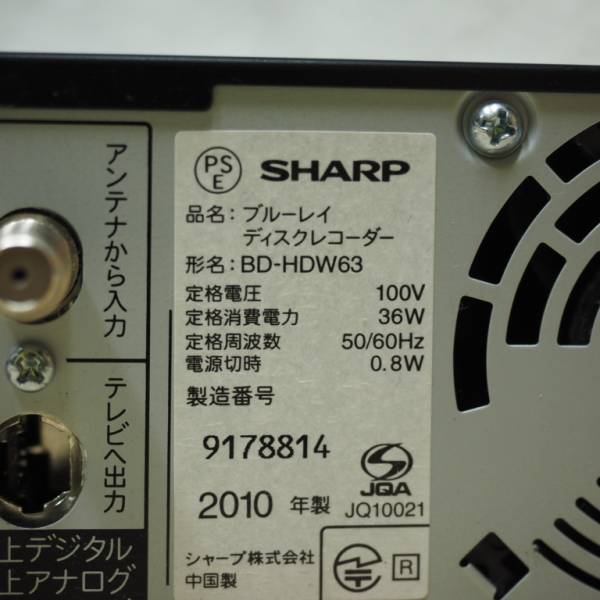 ni) BDレコーダー BD-HDW63 シャープ ジャンク
