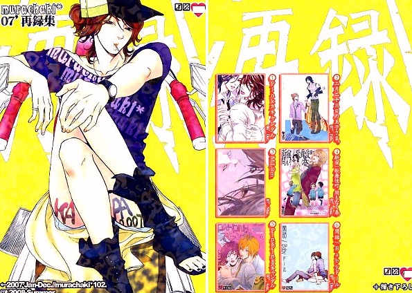 種村有菜 目黒帝国□「神風怪盗ジャンヌ 満月をさがして番外 同人誌 4