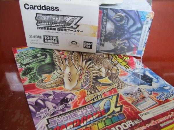 デジモン四聖獣君臨編RR・GR・SR 全種有り 未使用40セット