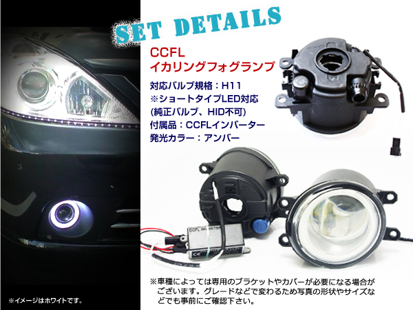 ZVW30系前期/後期 プリウス H16 CCFL イカリング フォグランプ黄