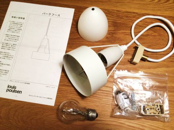 正規品 美品 ルイスポールセン ウェアハウス パークフース