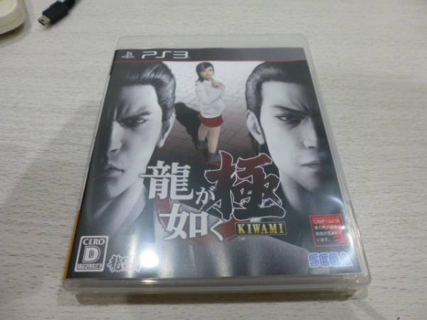 中古 PS3 龍が如く 極 KIWAMI プレイステーション 3 PS3ソフト 【公式