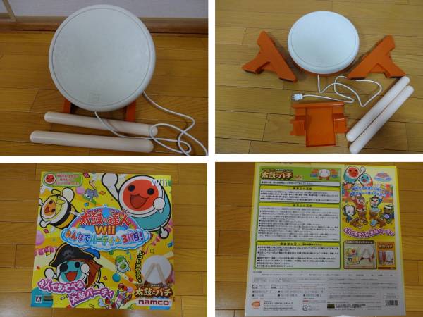 太鼓の達人wii 3代目 太鼓とバチ 同梱 アクセサリ 周辺機器 売買されたオークション情報 Yahooの商品情報をアーカイブ公開 オークファン Aucfan Com 太鼓の達人wii 3代目 太鼓とバチ 同梱 アクセサリ 周辺機器 売買されたオークション情報 Yahooの商品情報をアーカイブ公開 オークファン Aucfan Com