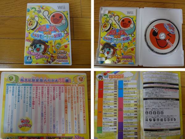 太鼓の達人wii 3代目 太鼓とバチ 同梱 アクセサリ 周辺機器 売買されたオークション情報 Yahooの商品情報をアーカイブ公開 オークファン Aucfan Com 太鼓の達人wii 3代目 太鼓とバチ 同梱 アクセサリ 周辺機器 売買されたオークション情報 Yahooの商品情報をアーカイブ公開 オークファン Aucfan Com