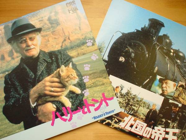 Ld ハリーとトント 北国の帝王 ポセイドンアドベンチャー その他 売買されたオークション情報 Yahooの商品情報をアーカイブ公開 オークファン Aucfan Com Ld ハリーとトント 北国の帝王 ポセイドンアドベンチャー その他 売買されたオークション情報 Yahooの商品情報をアーカイブ公開 オークファン Aucfan Com