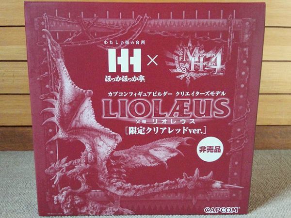 クリエイターズモデル 火竜リオレウス 限定クリアレッド 当選品