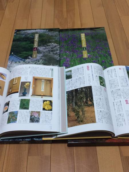 四季花ごよみ★春・夏・秋・冬★講談社★送料全国一律600円_2