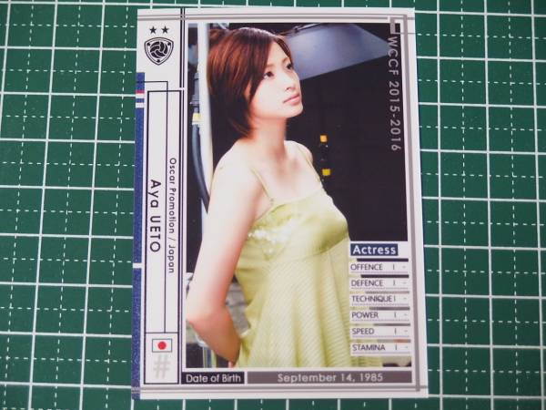 Wccf白黒1枚 オリカ 上戸彩 レアカード 売買されたオークション情報 Yahooの商品情報をアーカイブ公開 オークファン Aucfan Com