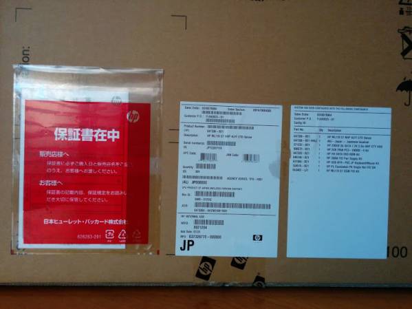HP ML110 G7 新品未開封 サーバー サーバー本体 【公式通販】
