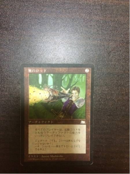 MTG 無のロッド 日本語 無のロッド MTG 日本語 MTG 無のロッド 日本語