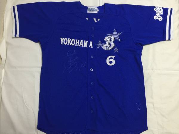横浜ベイスターズ レプリカユニフォーム #6中根仁(直筆サイン入) 横浜