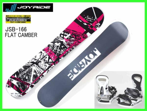 1円/2016JOYRIDE JSB-166 PINK 140cm スノーボード 2点セット