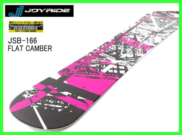 1円/2016JOYRIDE JSB-166 PINK 140cm スノーボード 2点セット