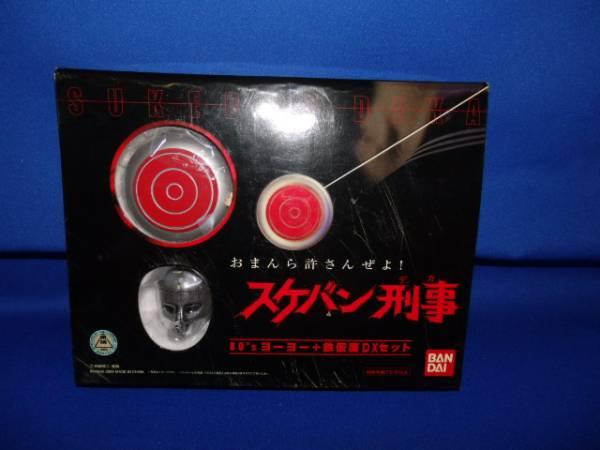 スケバン刑事ヨーヨー 鉄仮面DXセット 中古 未使用 フィギュア