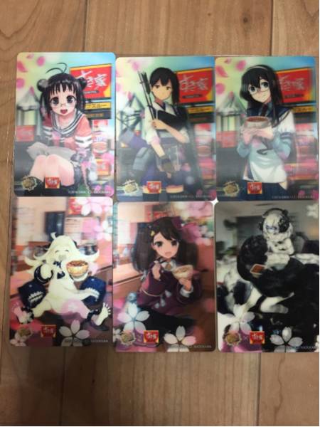 艦これ すき家 カード 6枚