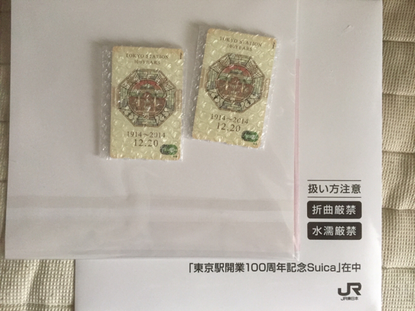 【新品未開封】東京駅開業100周年記念Suica スイカ ×２枚