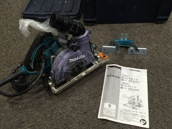 マキタ KS5000FX 防じんマルノコ 125mm