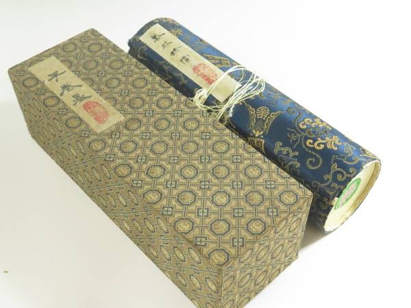 北魏鄭道昭論經書詩原拓本36面 夾板表紙 中國金石法帖書法 | DESA