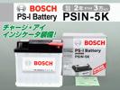 PSIN-5K BOSCH バッテリー 44A フィアット パンダ 送料無料