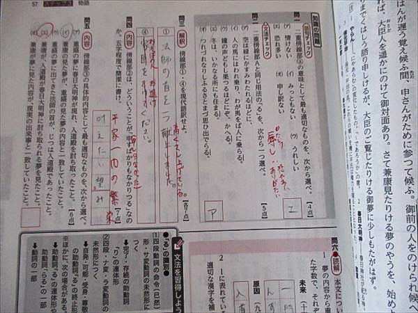 Gc35 164 尚文出版 新成 古典 古文 漢文 改訂版 別冊解答付 3冊 国語 売買されたオークション情報 Yahooの商品情報をアーカイブ公開 オークファン Aucfan Com