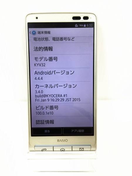 Au スマホ Basio Kyv32 利用制限 ジャンク 京セラ 売買されたオークション情報 Yahooの商品情報をアーカイブ公開 オークファン Aucfan Com