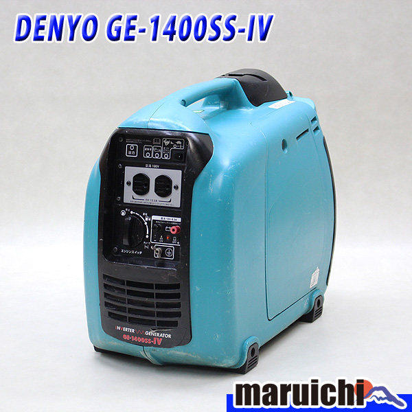 GE-1400SS-IV デンヨー DENYO⁄デンヨー 1.4kVA ポータブルインバーター