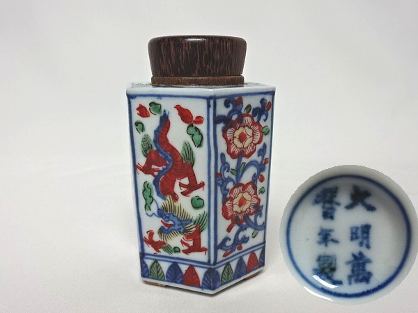 茶道具☆茶入れ 大明萬暦年制 【伊万里 呉須赤】＃143 陶芸 骨董陶磁器