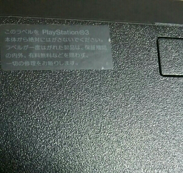 PS3本体 CECH-2000A 120GB 中古_2
