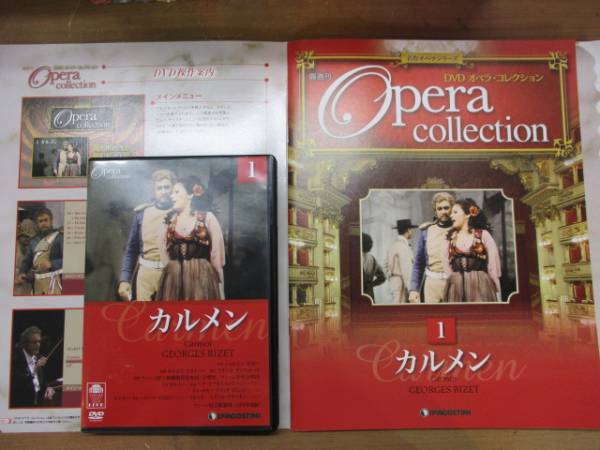 ☆用2151隔週刊 DVDオペラコレクション デアゴスティーニ 【公式通販】